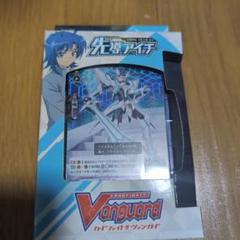 カードファイト!!ヴァンガード TRIAL DECK 01 先導アイチ