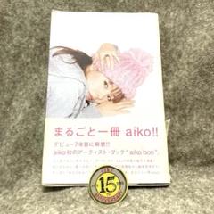 aiko グッズ まとめ売り aiko グッズセット まとめ売りです 値下げ相談可能｜Yahoo
