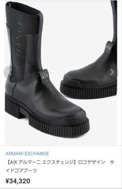 2025年最新】A|X ARMANI EXCHANGE ブーツの人気アイテム - メルカリ