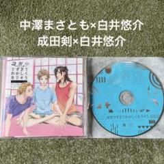 ヨガりすぎておかしくなりそう特典CD付き