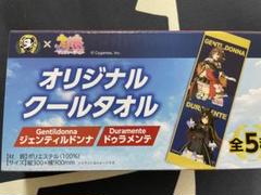 ウマ娘 BOSS オリジナルクールタオル ジェンティルドンナ ドゥ