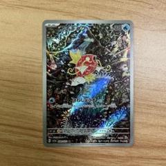 【美品】コイキング　AR コイキング【AR】{080/073}