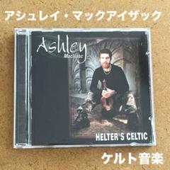 アシュレイ・マックアイザック HELTER'S CELTIC ケルト音楽 CDのサムネイル