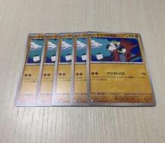 ポケモンカード ナゲツケサル ５枚セットのサムネイル