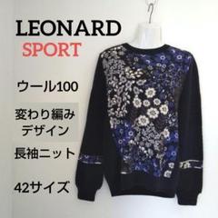 ★美品★ LEONARD 綿100% ニット ky118 LEONARD SPORT ウール100 長袖ニット ネイビー系 - メルカリ