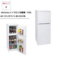 【新品未使用】AR-460ED 46L 冷蔵庫 冷凍室付き アビテラックス 00000009366127_a01.jpg