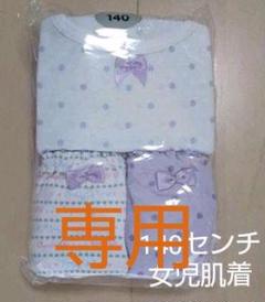 【送料込】女児肌着 インナーセット