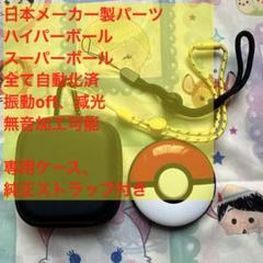 Pokémon GO Plus+ 全ボールオートスローバイブオフ消音モード減光 ポケモンGOプラスプラス全ボールオートスローバイブオフ消音減光