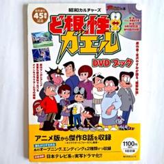 ど根性ガエル　1〜20巻　完結　DVD　全20巻セット　アニメ　美品 ど根性ガエル 1〜20巻 完結 DVD 全20巻セット アニメ 美品