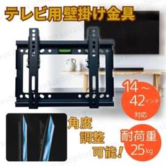 テレビ壁掛け金具 PC モニター 薄型 液晶テレビ VESA S21-1