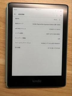 2025年最新】kindle paperwhite 11世代 広告なしの人気アイテム
