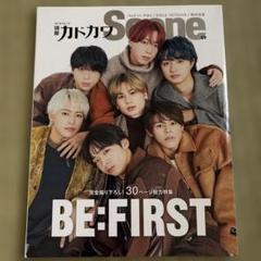 雑誌3冊セット