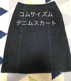 コムサイズム レディース デニムスカート Sサイズ