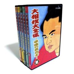 大相撲大全集 ～平成の名力士～ DVD 全5巻セット