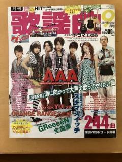 歌謡曲 2007年9月号