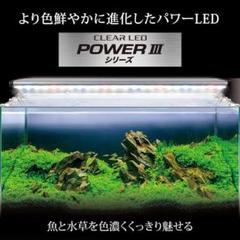 ジェックス クリアled パワーiii 3 3 Cm 水槽用3色led 観賞魚飼育 水草育成用 ライトリフト付の中古 未使用品 メルカリ