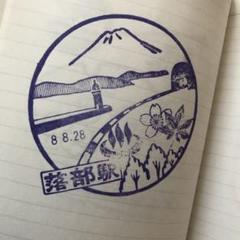 優遇有り 長万部行(鹿部経由) / 函館行裏面逆琺瑯板