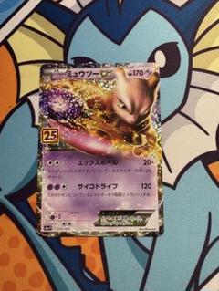 ミュウツーEX SSR 楽天市場】ミュウツーEX （ SR ) / ポケットモンスターカード