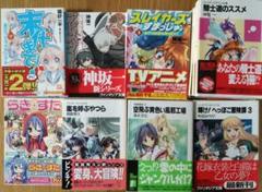富士見ファンタジア文庫 非売品 特典小冊子セット 2025人気特価 富士見ファンタジア文庫 非売品 特典小冊子セット