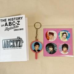 A.B.C-Z 戸塚祥太さん うちわ型 キーホルダー - メルカリ