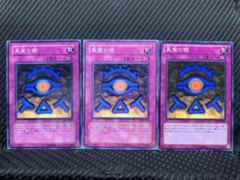 2025年最新】遊戯王 真実の眼の人気アイテム - メルカリ