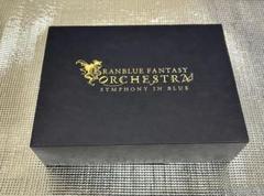 グラブル オーケストラ SS席 スペシャルBOX グラブルオーケストラ SS席スペシャルBOX+来場者特典 セット