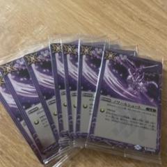 【新品未開封品】バトルスピリッツ　ノワールシュート　7枚まとめ売り