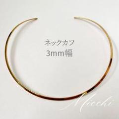 ネックカフ ゴールド ステンレス チョーカー ネックレス レディース 人気