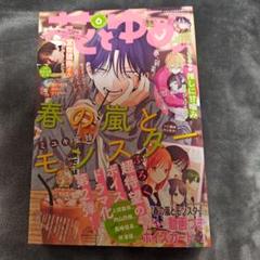 2025年最新】h漫画雑誌切り抜きの人気アイテム - メルカリ