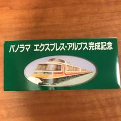 2025年最新】パノラマエクスプレスアルプスの人気アイテム