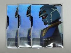 2025年最新】ガンダムカードゲーム exベースの人気アイテム