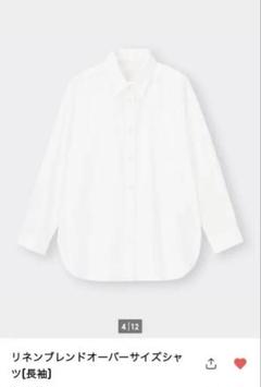 新品タグ付きGUリネンブレンドオーバーサイズシャツ（ホワイト）