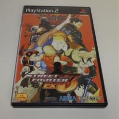 PS2 ストリートファイター EX3