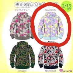2025年最新】私立恵比寿中学 パーカーの人気アイテム - メルカリ