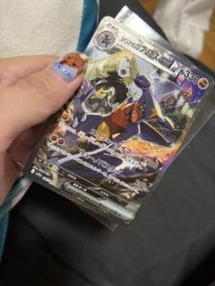 ポケモンカードゲーム 熱風のアリーナ シロナのガブリアス ex SAR