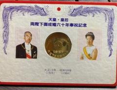 2025年最新】両陛下御成婚六十年奉祝 メダルの人気アイテム