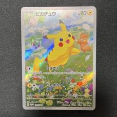 2025年最新】夏ポケカ ピカチュウの人気アイテム - メルカリ