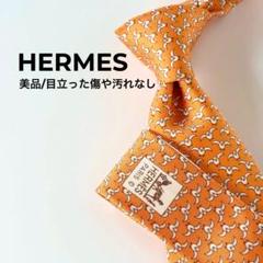 HERMES エルメス 美品 アニマル柄 カモメ オレンジ パターン ネクタイ HERMES エルメス 美品 アニマル柄 カモメ オレンジ パターン