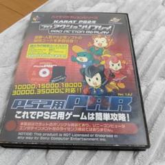 PRO ACTION REPLAY 2 PS2用