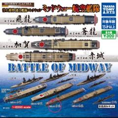 2025年最新】洋上模型連合艦隊コレクションの人気アイテム