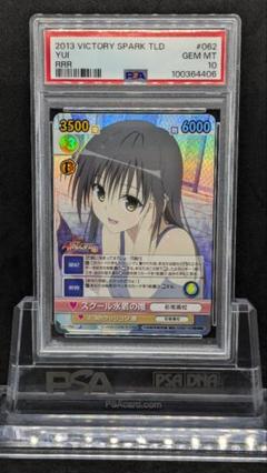 PSA10 愛しい想い　モモ　TLD/107 TOLOVEる　VS 2025年最新】VS TOLOVEるの人気アイテム - メルカリ
