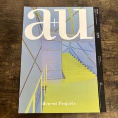 2025年最新】A+U 雑誌の人気アイテム - メルカリ