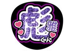 2025年最新】コムドット うちわ文字の人気アイテム - メルカリ