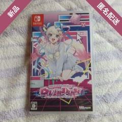 【新品】NEEDY GIRL OVERDOSE Switch版