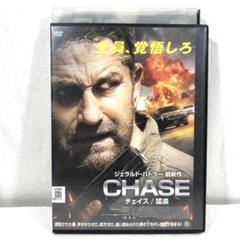 CHASE チェイス 猛追