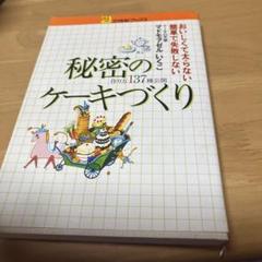 2025年最新】マドモアゼルいくこの人気アイテム - メルカリ