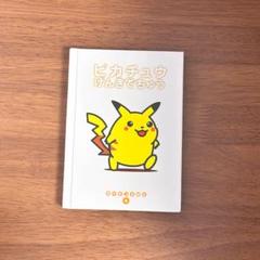 2025年最新】ポケモンえほんの人気アイテム - メルカリ