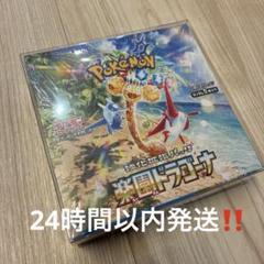 楽園ドラゴーナ未開封BOXシュリンク付き