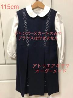 T)お受験 アンサンブル スーツ4点セット110〜120♡ アトリエアキヤマ