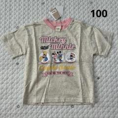 【6057】ディズニー ミッキー　ミニー　半袖Tシャツ100cm